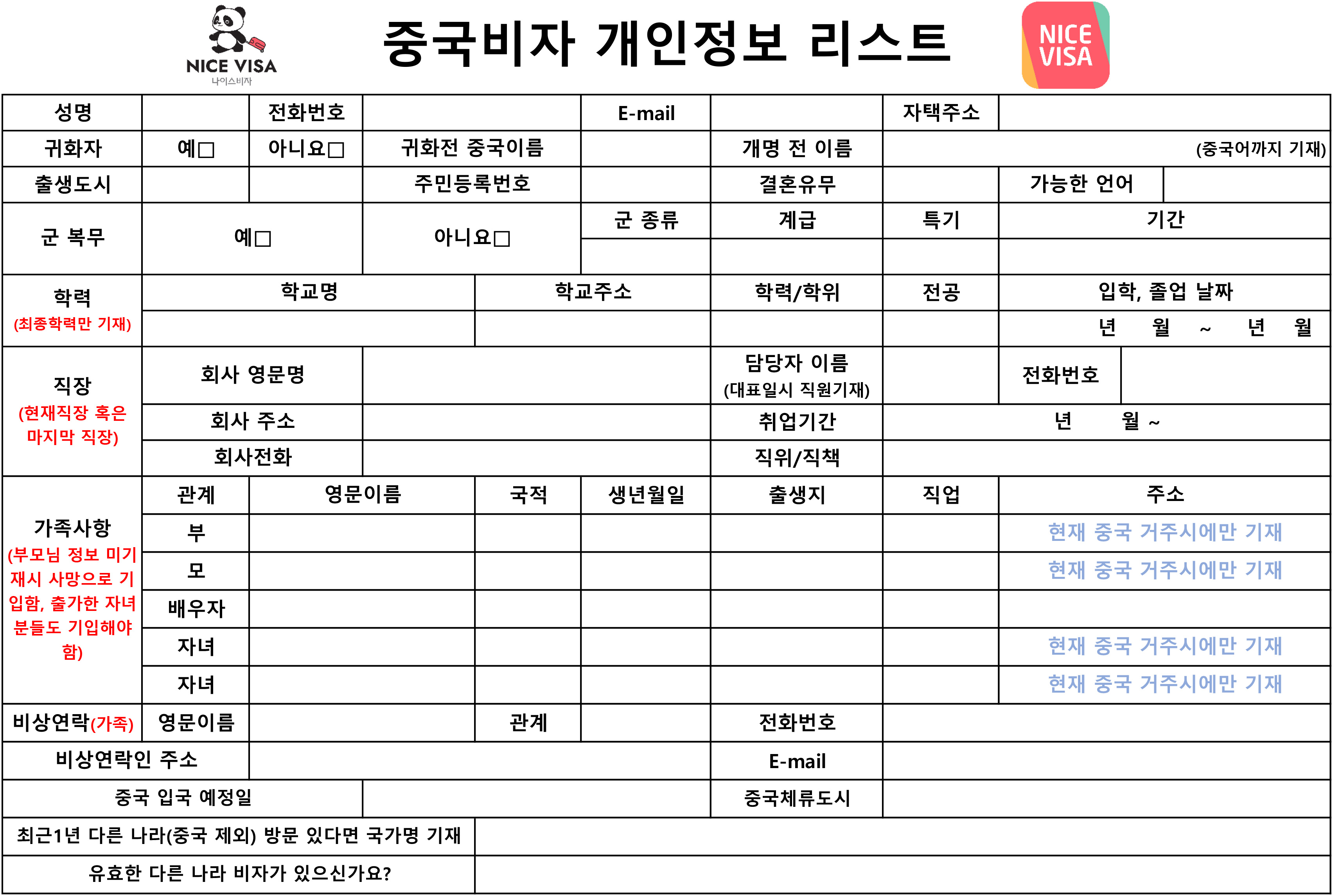 간편 신청서 예시
